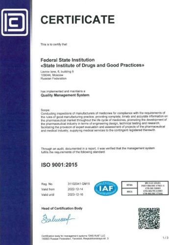 Certificate. FSI «State Institute of Drugs and Good Practices»