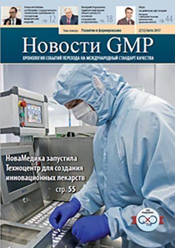 Новости GMP (лето 2017)