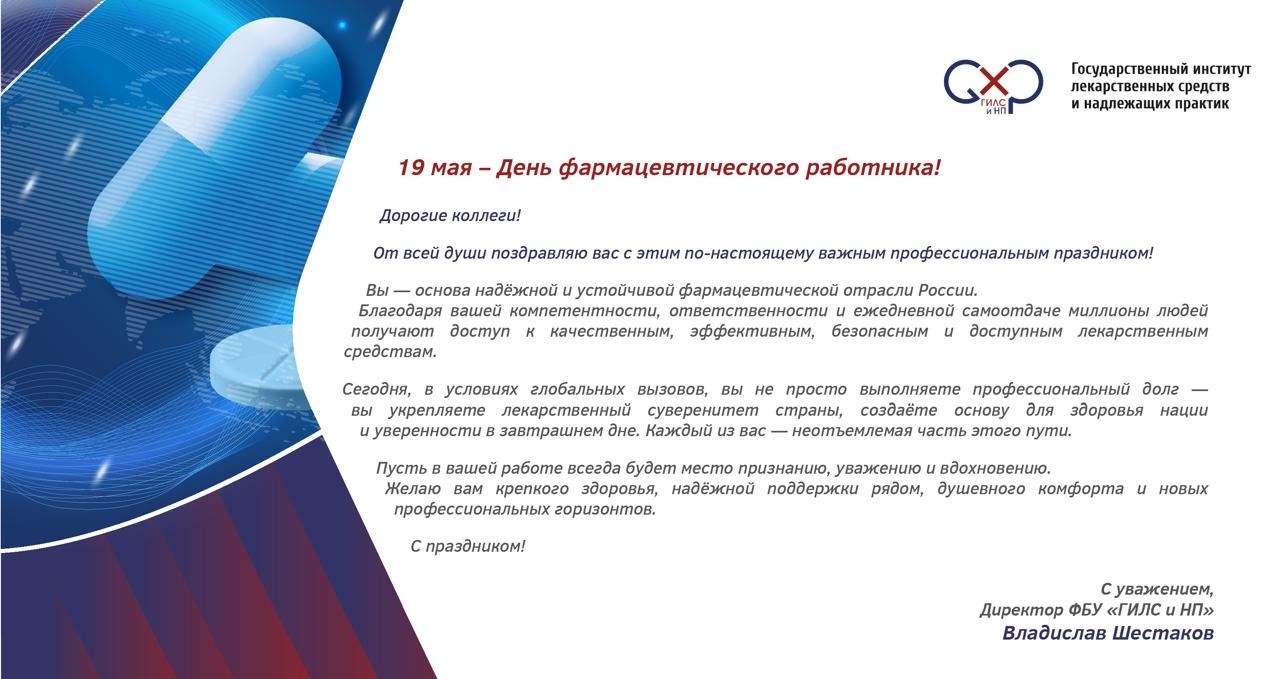 gils 2024 09 06 01